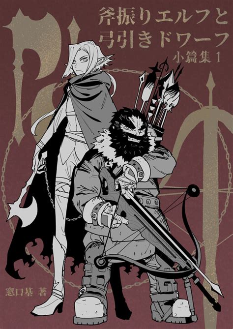 longbow flintlock|MangaDex.